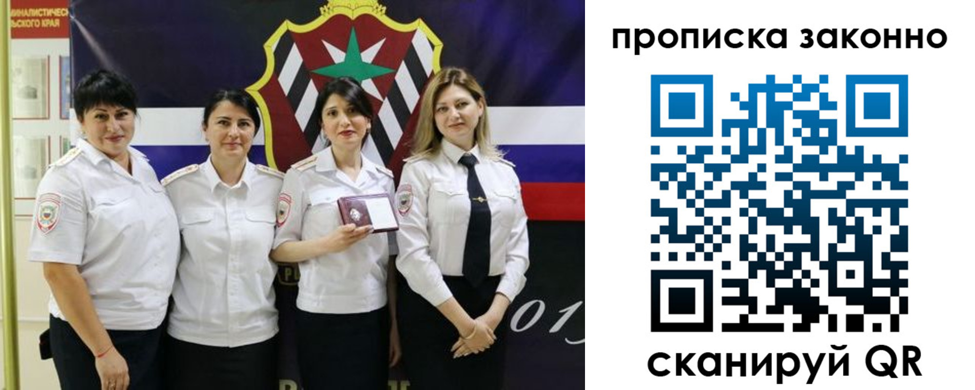 прописка в квартире в Трёхгорном