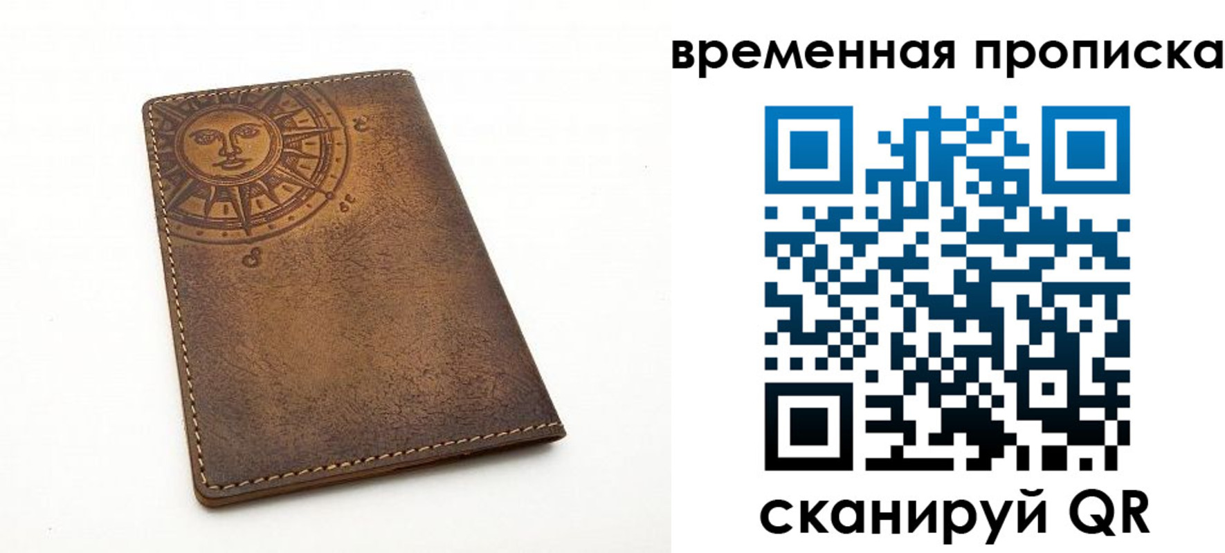 купить прописку в Трёхгорном