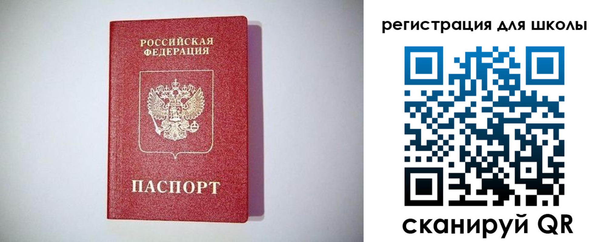 регистрация в Трёхгорном