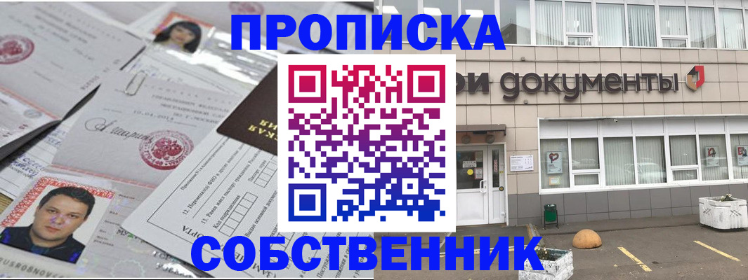 где прописаться в Трёхгорном