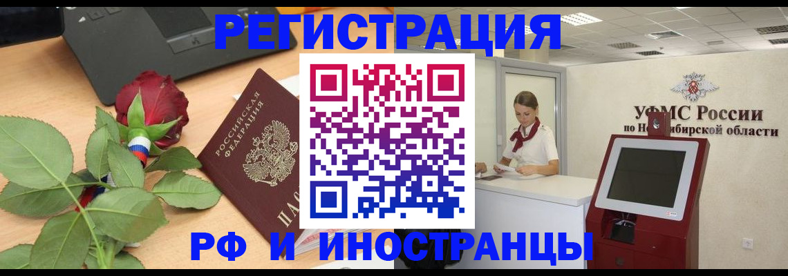 временная регистрация поиск в Трёхгорном