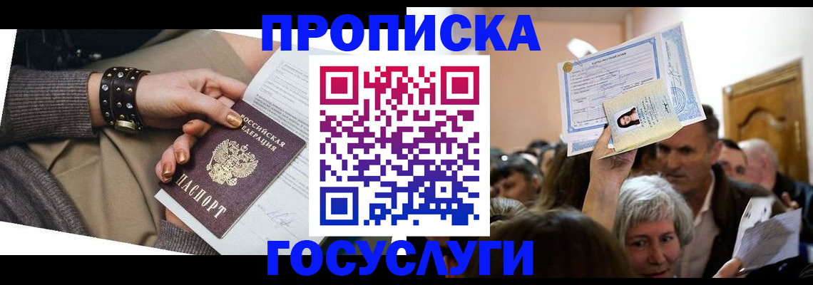 пропишу в квартире в Трёхгорном