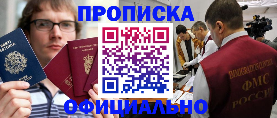временная регистрация адрес в Трёхгорном