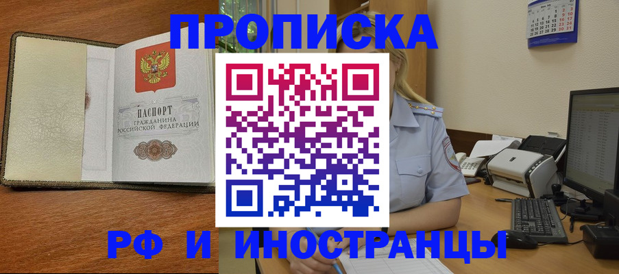 пропишу в квартире в Трёхгорном