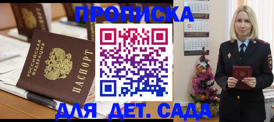 прописка гарантия в Трёхгорном