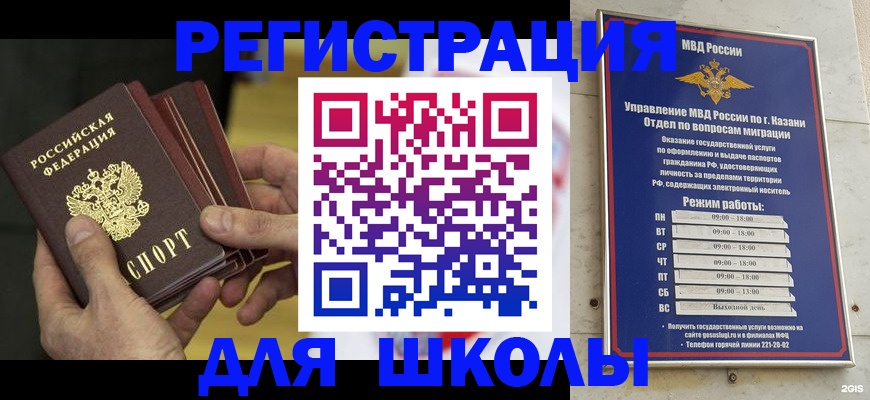 купить прописку в Трёхгорном