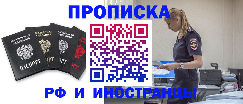 регистрация для школы в Трёхгорном