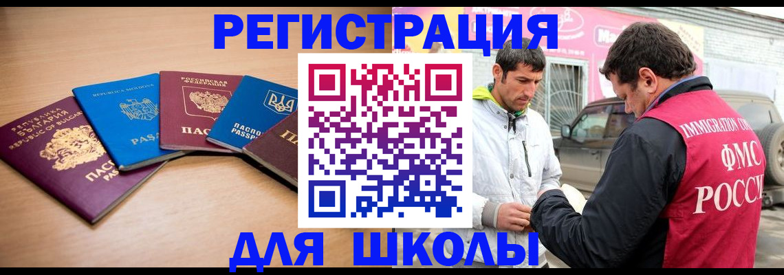 прописка в Трёхгорном