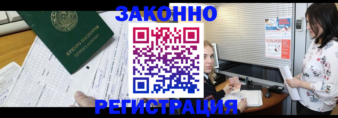 временная регистрация адрес в Трёхгорном